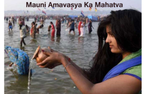 मौनी अमावस्या का महत्व (Mauni Amavasya Ka Mahatva)