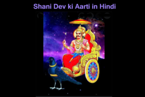 Shani Dev ki Aarti in Hindi, Jai Jai Shri Shani Dev Bhaktan Hitkari