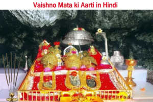Vaishno Mata ki Aarti in Hindi, Maa Vaishno Devi