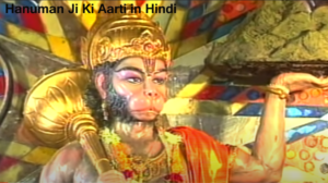 Hanuman Ji Ki Aarti in Hindi, Hanuman Ji Ki Aarti Lyrics