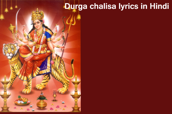Durga chalisa lyrics in Hin