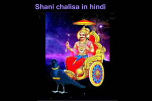 Shani chalisa in hindi
