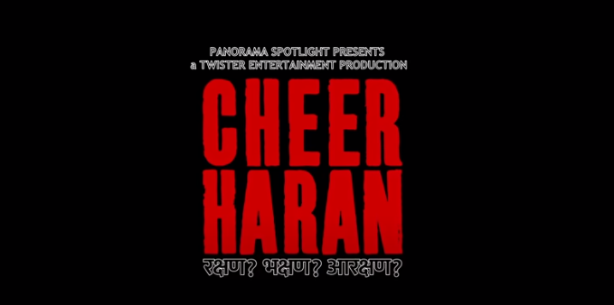 cheer haran