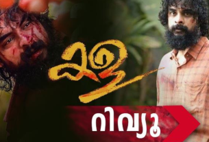 Kala Malayalam Movie leaked by Tamilrockers for free download