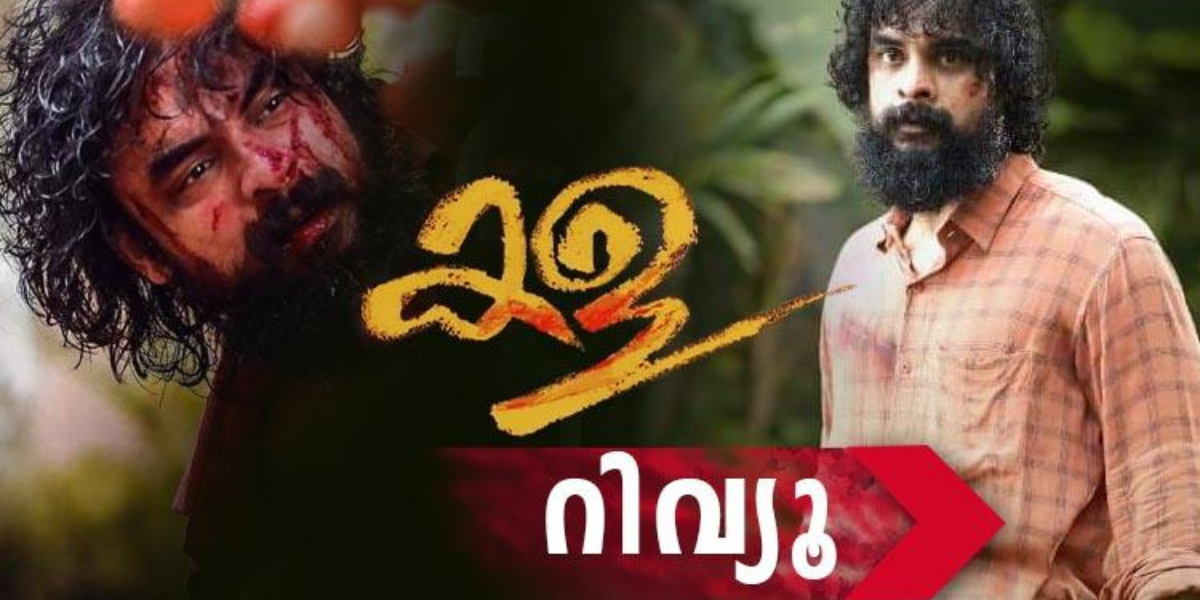 Kala Malayalam Movie leaked by Tamilrockers for free download