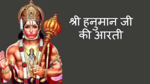 Hanuman Chalisa: संकट मोचन हनुमान को करें ऐसे प्रसन्न