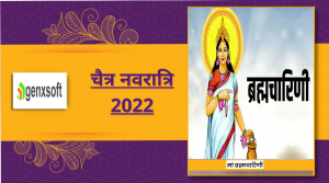 Chaitra Navratri 2022 Day 2: नवरात्रि के दूसरे दिन करें मां ब्रह्मचारिणी की पूजा, जानें  व्रत कथा, पूजा विधि तथा आरती