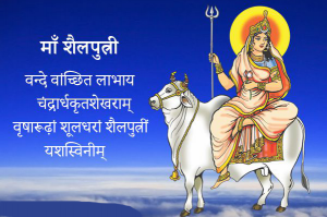 Chaitra Navratri 2022: नवरात्रि के पहले दिन करें  की पूजा, जानें व्रत कथा, पूजा विधि, पूजा मंत्र तथा आरती