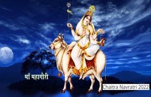 Chaitra Navratri 2022 Day 8: चैत्र नवरात्रि के आठवें दिन होती है देवी महागौरी की पूजा, जानें पूजा विधि तथा आरती
