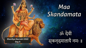 Shardiya Navratri 2022 Day 5: शारदीय नवरात्रि के पांचवे दिन करें माँ स्कंदमाता की पूजा, जानें व्रत कथा, मंत्र तथा आरती