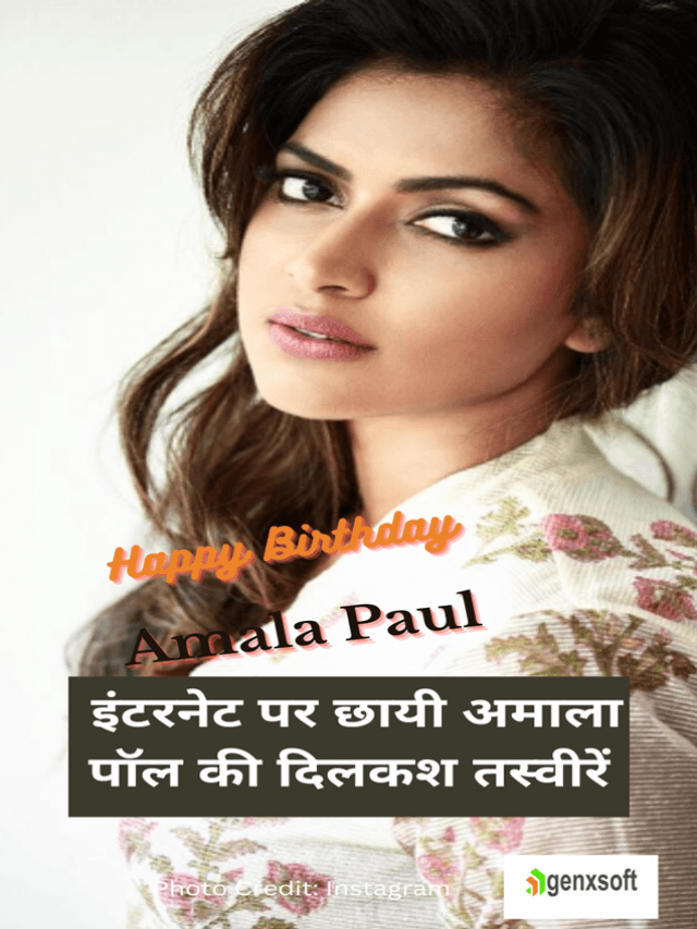 Amala Paul Birthday : Captivating pictures of Amala Paul dominated the internet