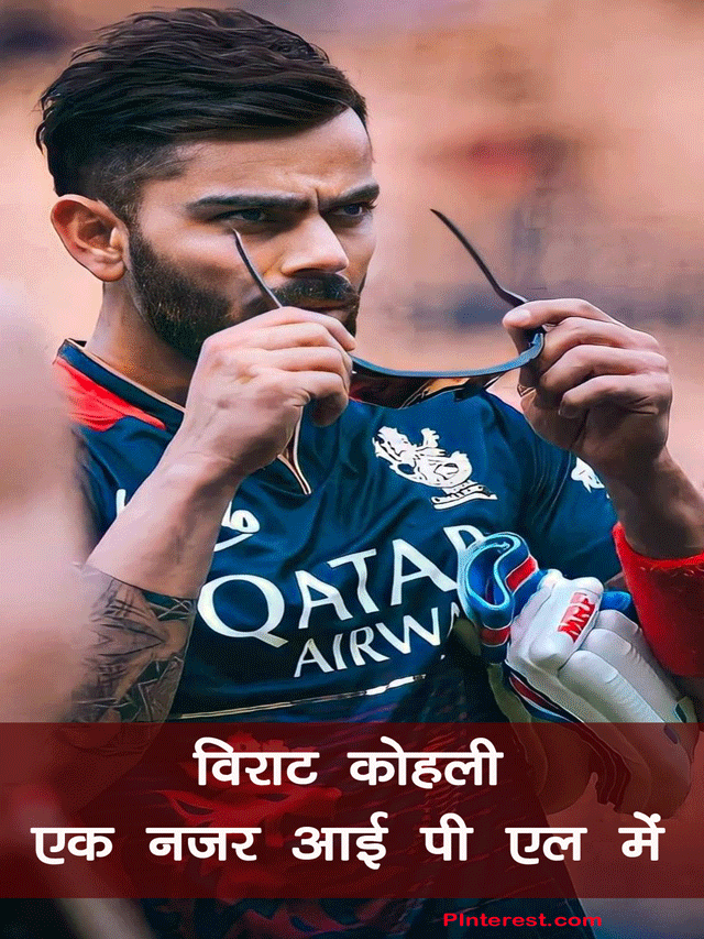 Virat Kohli IPL Career: The Highs, Lows & Unbeatable Records