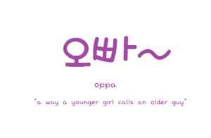 Oppa – An older brother to a younger woman
