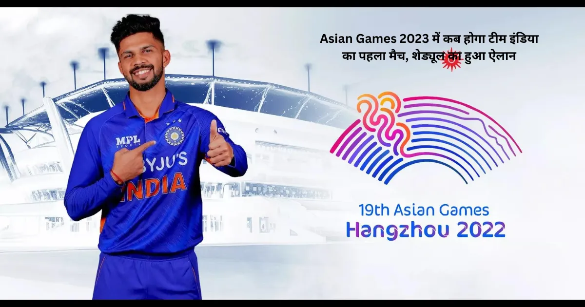 Asian Games 2023