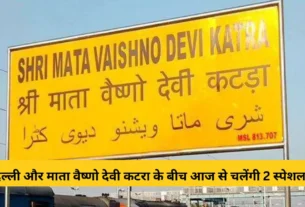 Mata Vaishno Devi Trains