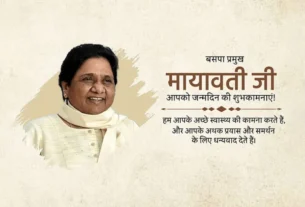 Mayawati Birthday