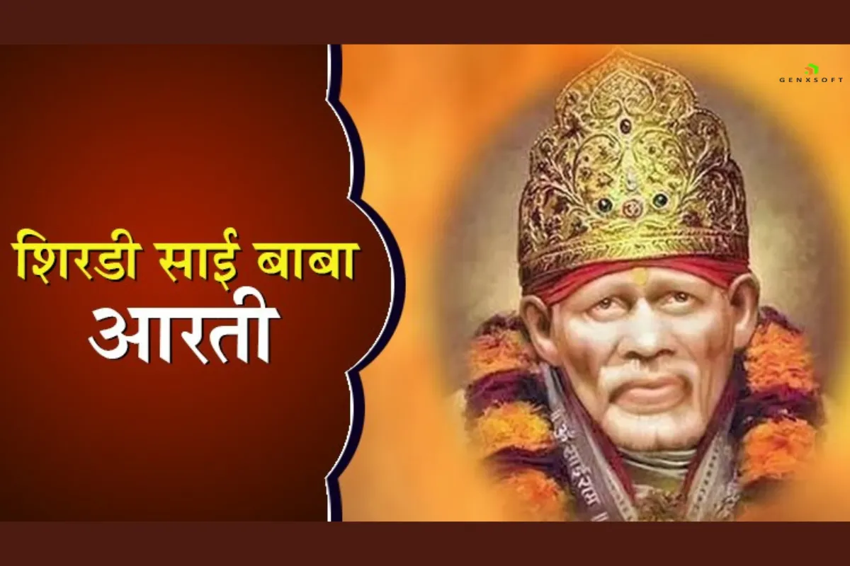 Shirdi Sai Baba ki Aarti