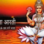 Ganga Maiya Ki Aarti