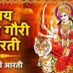 Durga Mata Ki Aarti