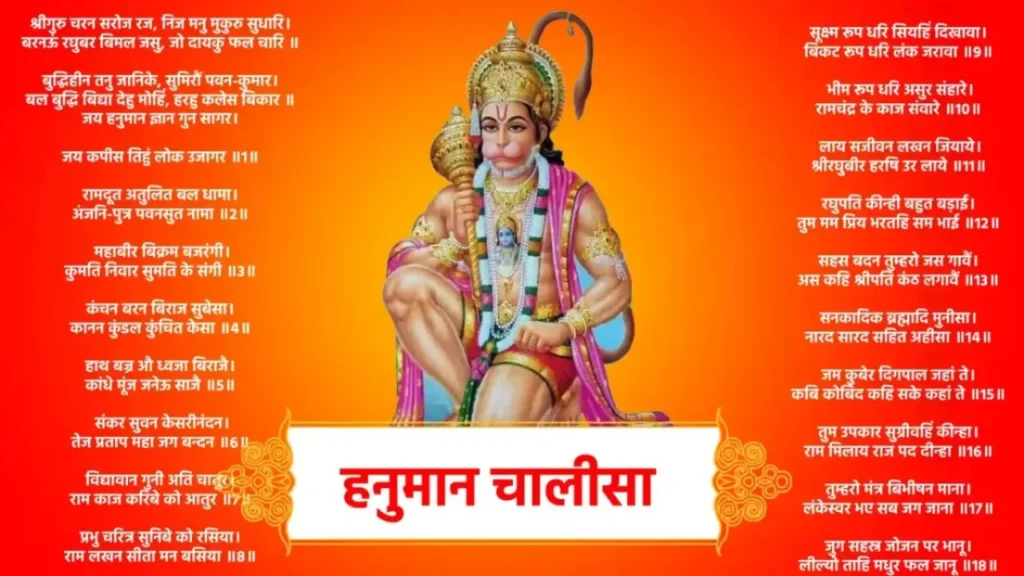 Hanuman-Chalisa
