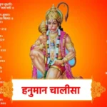 Hanuman-Chalisa