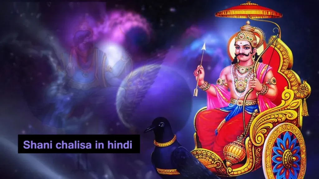 Shani chalisa in hindi