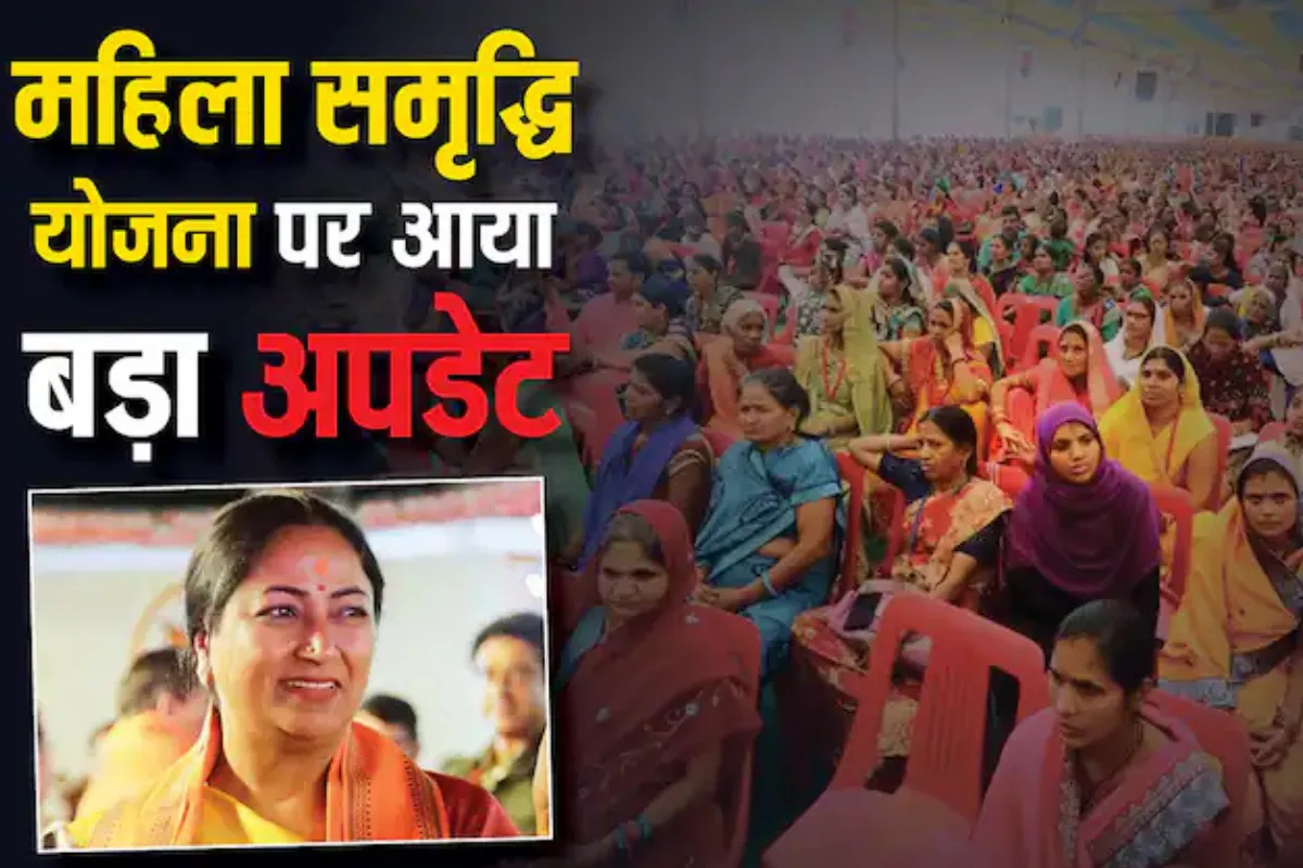 Mahila Samriddhi Yojana